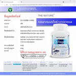 คอลลาเจน คอลลาเจนญี่ปุ่น เดอะเนเจอร์ x 3 ขวด Marine Collagen The Nature จากปลาทะเล บรรจุ 30 เม็ด
