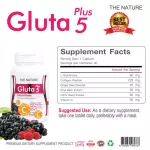 กลูต้า พลัส x 3 ขวด แอลกลูตาไธโอน สารสกัดเมล็ดองุ่น เปลือกสน สารสกัดเมล็ดลิ้นจี่ คอลลาเจน วิตามินซี เดอะ เนเจอร์ L-Glutathione THE NATURE Gluta Plus 5