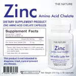 ซิงค์ Zinc x 1 ขวด เดอะเนเจอร์ THE NATURE สิว ผม เล็บ สังกะสี แร่ธาตุสังกะสี Zinc Amino Acid Chelate ซิงค์ อะมิโน แอซิด คีเลต