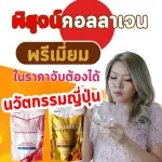 MATELL Collagen Dipeptide 100% คอลลาเจน ไดเปปไทด์ 100g Premium Collagen from Japan ขนาดโมเลกุลเล็กที่สุดในโลก แท้100%