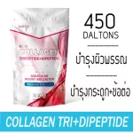 Matill Collagen Tripeptide + Dipptide, collagen, kidney peptide + 100g dioxide from Japan, just 450 Daltal molecules.