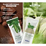 โปรตีนเมดิลีน Medileen1กล่อง Protein เมดิลีน โปรตีนลีฟ ส่งไวมีเทคนิคมีคะแนน โปรตีนพืช โปรตีน รสโกโก้อร่อยอิ่มนาน โปรตีนถั่วเหลือง starbeauty