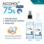สเปร์ยแอลกอฮอล์ 100ml 3 ชิ้น แถมฟรี สเปร์ยการ์ด 1 ชิ้น 20ml.