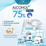 สเปร์ยแอลกอฮอล์ 120ml. 2ชิ้น + 100ml 1 ชิ้น รับฟรี 30ml 1 ชิ้น