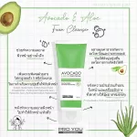 ส่งฟรี โฟมอะโวคาโด้ Proyou โปรยู ของแท้ ตัวแทนถูกต้อง โฟมล้างหน้าโปรยู FoamAvocado คลีนเซอร์ โฟมล้างหน้า cleanser ยังไม่มีคะแนน 0