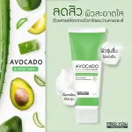 Free shipping, avocado, proyou, pro -pro -agent, accurate agent Foamavocado Foamavocado Cleaner Foam Cleanser Cleanser has no score 0