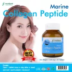 คอลลาเจนญี่ปุ่น มารีน คอลลาเจน คอลลาเจนบำรุงผิว ผิวใส x 1 ขวด Marine Collagen Morikami คอลลาเจนแท้ โมริคามิ บรรจุ 30 เม็ด