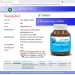 คอลลาเจนญี่ปุ่น มารีน คอลลาเจน คอลลาเจนบำรุงผิว ผิวใส x 1 ขวด Marine Collagen Morikami คอลลาเจนแท้ โมริคามิ บรรจุ 30 เม็ด