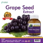 สารสกัดจากเมล็ดองุ่น x 3 ขวด Grape Seed Extract สารสกัดเม็ดองุ่น โมริคามิ Morikami Laboratories x 30 Capsules