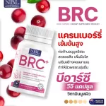 เอ็นบีแอล รอยัล เจลลี่ วีจี 120 แคปซูล + เอ็นบีแอล บีอาร์ซี+วีจี 120 แคปซูล