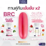 เอ็นบีแอล กลูต้า มารีน คอลลาเจน + เอ็นบีแอล บีอาร์ซี+เวจี + เอ็นบีแอล เกรปซีต โอพีซี บีทรุต 30 แคปซูล