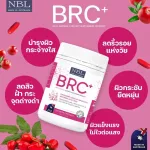 เอ็นบีแอล กลูต้า มารีน คอลลาเจน ไลโคปีน คอมเพล็ก + เอ็นบีแอล บีอาร์ซี+เวจี 120 แคปซูล