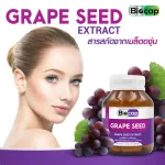 Grave extract from grape grape seeds, Grape Seed Extract Biocap, grapese
