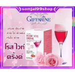 Collagen 10,000 milligrams, Giffarine, Rose Vite Drink Giffarine, white skin, bouncy skin, deep wrinkles