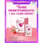 Collagen 10,000 milligrams, Giffarine, Rose Vite Drink Giffarine, white skin, bouncy skin, deep wrinkles