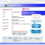 คอลลาเจน เปปไทด์ คอลลาเจนแท้ x 1 ขวด Collagen Peptide นิวเดย์ Newday คอลลาเจนนำเข้าจากประเทศญี่ปุ่น