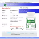สาหร่ายสไปรูลิน่า ชนิดเม็ด x 3 ขวด สาหร่ายเกลียวทอง เดอะ เนเจอร์ Spirulina Tablets THE NATURE
