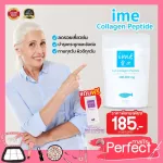 Free IME Collagen Ime Download Bone Collagen Nourish bones and absorption quickly from the genuine company.