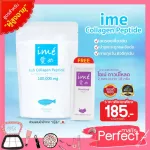 IME Pure Collagen + Imedownload both exterior-in The skin is full of water, not dry.