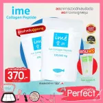 Free delivery, free! Colla G 2 envelope IME Collagen 2 sachets/100g from freshwater fish