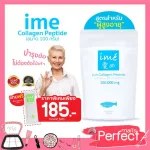Sale Free !! IME Collag 1 sachet IME COLLAGEN IME, collagen, collagen, nourishing white skin from Japan