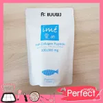 ime collagen pure ไอเม่ คอลลาเจน เพียว เปป์ไทด์ 100,000 mg ของแท้ 100% **มีเก็บเงินปลายทาง** ราคาถูกที่สุด ฟรี colla G 1