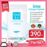 Collagen IME, collagen peptide, beautiful skin nourishing powder, 100% collagen, smooth, clear, the best from Japan.