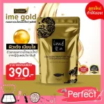 Ime Collagen Gold, Tripeptide collagen Female supplement Clear white face collagen from Japan, mixed with vitamin C 80g