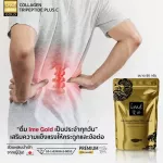 แถมฟรี imedownload 1 ซอง Ime Gold Collagen ไอเม่ โกลด์ คอลลาเจนกระดูก บำรุงกระดูกและข้อ ดูดซึมไว แบบชง เพิ่มวิตามินซี