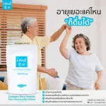 แพ็ค 2 ชองแถมฟรีไอเม่ ดาวนโหลด 2 ซอง แถมฟรี ไอเม่ Ime Collagen Peptide ไอเม่ คอลลาเจนเปปไทด บำรุงกระดูก ข้อเข่า ผิวสวย