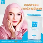 Collagen ime คอลลาเจนเปปไทด์ชนิดผง บำรุงผิวสวย คอลลาเจนเพียว 100% เนียนใส ที่ดีที่สุดด จากญี่ปุ่น