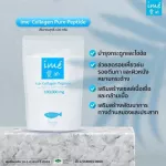 ขายดีที่สุด แพ็ค 5 ซองจำนวนจำกัด Ime Collagen ไอเม่ คอลลาเจน เปปไทด์ อาหารเสริมคอลลาเจนผิวใส เนียนนุ่ม Collagenปลาน้ำจืด