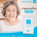 แถมฟรี IMe download Ime Collagen ไอเม่ คอลลาเจน ไตรเปปไทด์ คอลลาเจนบำรุงผิวพันธ์ ให้นวลใส นุ่ม เนียน