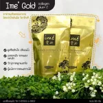 ฟรี!! อิซซี่ คอลลาเจนเข้มข้น 1 ซอง Ime Collagen Gold คอลลาเจนไตรเปปไทด์ ป้องกันกระดูกพรุน อาหารเสริมบำรุงกระดูกและข้อ