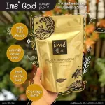 ฟรี!! อิซซี่ คอลลาเจนเข้มข้น 1 ซอง Ime Collagen Gold คอลลาเจนไตรเปปไทด์ ป้องกันกระดูกพรุน อาหารเสริมบำรุงกระดูกและข้อ