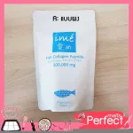 ใส่โค้ด INCJUL30 ลดอีก30% ของแท้ ไอเม่ คอลลาเจน Ime Collagen เพียวเปปไทด์จากปลา ในใจชาวญี่ปุ่น แถม Collagen 1 ซองเล็ก