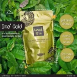 ไอเม่ ime collagen gold คอลลาเจนไตรเปปไทด์ อาหารเสริมผู้หญิง คอลลาเจนผิวขาว หน้าใส จากญี่ปุ่น แบบชง ผสมวิตามินซี 80g