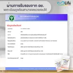 ไลฟ์ คอลลาเจน พลัส วิตามินซี ชุด 2 กระปุก