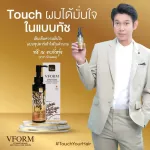 VFORM ANTI HAIR-LOSS SERUMทีวีไดเร็ค 100 ML 2 ขวด รับเพิ่ม ANTI HAIR-LOSS SERUM 1 ขวด SHAMPOO 250 ML 2 ขวดมีของแถม
