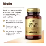 Solgar Biotin 300 mcg 100 Tablets ไบโอติน 100 เม็ด