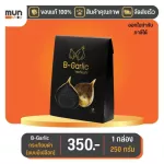 B-GARLIC Black Garlic, 250 grams of Bogalic Bigalic
