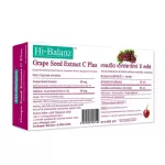 ไฮบาลานซ์ สารสกัดจากเมล็ดองุ่น / Hi-Balanz Grape Seed Extract C Plus /ลดปัญหาเส้นเลือดขอด ผิวใส ลดฝ้า กระ / 1 กล่อง