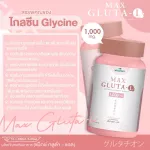 MAX GLUTA-L แม็กซ์ กลูต้า-แอล 1,000 mg สูตรเข้มข้นขึ้น 2 เท่า ผิวกระจ่างใสคูณ 2 บำรุงสุขภาพดีขึ้น -ซื้อ1 แถม1- แพคคู่ 2 กระปุก ปริมาณรวม 60 แคปซูล