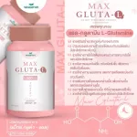 MAX GLUTA-L แม็กซ์ กลูต้า-แอล 1,000 mg สูตรเข้มข้นขึ้น 2 เท่า ผิวกระจ่างใสคูณ 2 บำรุงสุขภาพดีขึ้น -ซื้อ1 แถม1- แพคคู่ 2 กระปุก ปริมาณรวม 60 แคปซูล