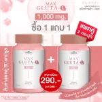 Max Gluta-L Max Gluta-L 1,000 mg, 2 times more concentrated formula, clear skin, multiplied by 2 maintenance.
