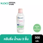 Bio Retree Fusion Milk Cleansing Acne 300ml Biore 3 Fusion Acne and Pore Care 300ml