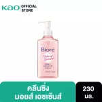 Bio Merm Upper Cleansing Link Gives 230ml Biore Cleansing Liquid 230 ml