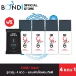Bond Wash, hidden man Jin Seng formula 75 ml. 4 bottles + 1 emergency towel