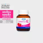 Tomato-Q 30 capsules, skin supplements for skin care from tomato ingredients, coq10 and vitamin C vitamin C, nourishing the skin.