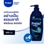 Great value pairing package, Protechan Sport 450 ml. 4 bottles of packages, 4 bottles